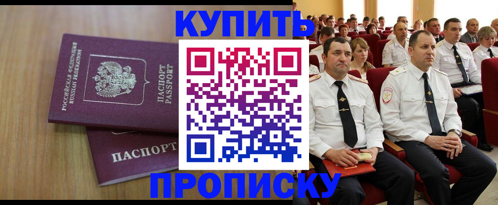 временная регистрация 2025 в Ростове